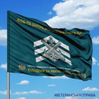 Прапор 406 ОАБр МП сержантський корпус